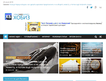 Tablet Screenshot of hobiz.ru